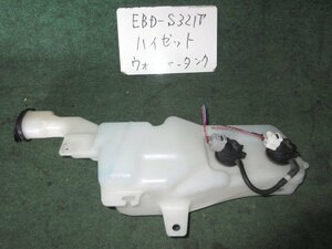 9kurudepa H26年 ハイゼット EBD-S321V ウォッシャー タンク 85355-97501 [ZNo:06002173]