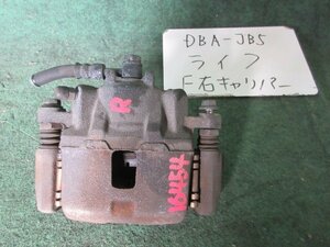 9kurudepa H19年 ライフ DBA-JB5 右 フロント ブレーキ キャリパー 45018-S2K-013 [ZNo:06000064]