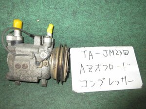 9kurudepa H13年 AZオフロード TA-JM23W エアコン コンプレッサー 1A11-61-450A [ZNo:06002181]