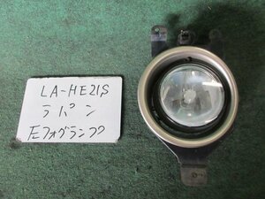 9kurudepa H16年 アルトラパン LA-HE21S 後期 左 フォグ ランプ ライト 35502-75H01 バンパー取付タイプ Ｂ／Ｋ付き ベゼル付き [ZNo:06001