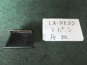 9kurudepa H16年 アルトラパン LA-HE21S 灰皿 89810-80G01-5PK 黒 [ZNo:06001224]