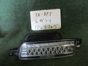 9kurudepa H17年 レガシィ TA-BP5 バックフォグ 84912AG261 [ZNo:06001624]