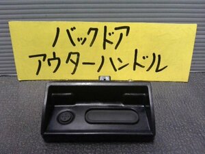 5kurudepa R4年 N-BOX 6BA-JF3 バックドア アウター ハンドル JF4 L 後期 32578