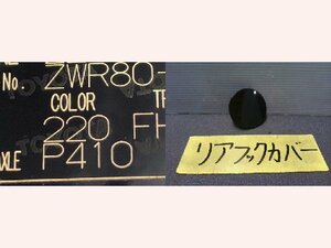 5kurudepa H27年 エスクァイア DAA-ZWR80G リア 牽引 フック カバー ZRR80 ZRR85 ノア Gi 美品 32892