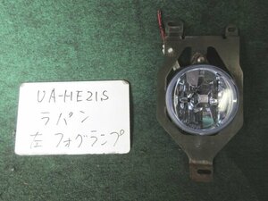 9kurudepa H16年 アルトラパン UA-HE21S 左 フォグ ランプ ライト バンパー取付タイプ [ZNo:05001278]