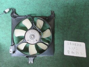 9kurudepa H16年 アルトラパン UA-HE21S ラジエーター ファン 電動 ファン K6A 17120-76G10 [ZNo:05001272]