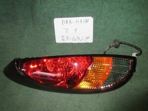 9kurudepa H19年 アイ DBA-HA1W 後期 左 テール ランプ ライト 8330A385 IMAZEN 1146-355 [ZNo:05000206]