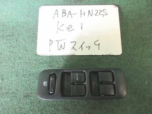 9kurudepa H19年 Kei ABA-HN22S パワーウィンド PW スイッチ 37990-82G30-P4Z [ZNo:05000920]