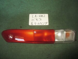 9kurudepa H14年 バモス LA-HM2 中期 左 テール ランプ ライト 33551-S4R-013 KOITO 220-22338 [ZNo:00004347]