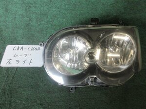 9kurudepa H18年 ムーヴ CBA-L160S 後期 左 ヘッド ランプ ライト 81150-B2360 ＨＩＤ [ZNo:05001867]