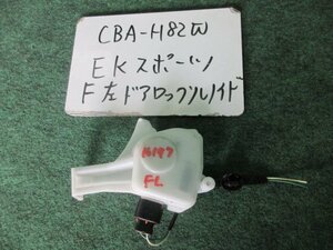 9kurudepa H20年 EKスポーツ CBA-H82W ドアロック ソレノイド 5715A815 [ZNo:05002011]