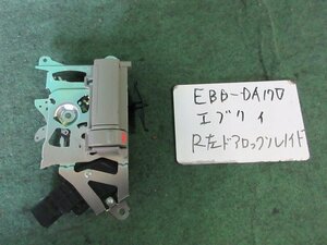 9kurudepa H30年 エブリィ EBD-DA17V ドアロック ソレノイド [ZNo:05002053]