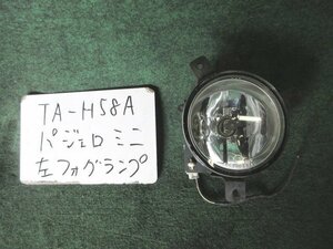 9kurudepa H17年 パジェロ ミニ TA-H58A 中期 左 フォグ ランプ ライト MN174739 バンパー取付タイプ [ZNo:05003439]