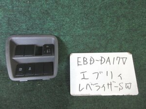 9kurudepa H30年 エブリィ EBD-DA17V レベライザーSW [ZNo:05002083]