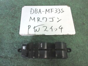 9kurudepa H24年 MRワゴン DBA-MF33S パワーウィンド PW スイッチ 37990-82K60 [ZNo:05004317]