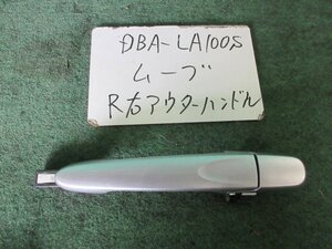 9kurudepa H25年 ムーヴ DBA-LA100S アウター ハンドル 69210-B2340-B0 シルバー S28 [ZNo:05003598]