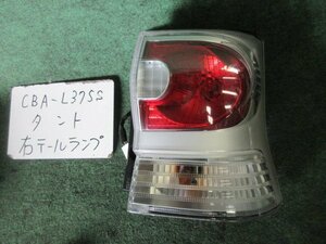 9kurudepa H20年 タント CBA-L375S 前期 右 テール ランプ ライト 81550-B2260 TOKAI 20507 [ZNo:05004073]