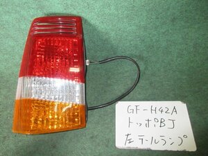 9kurudepa H12年 トッポBJ GF-H42A 前期 左 テール ランプ ライト MR339170 [ZNo:05004279]