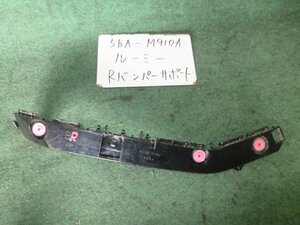 9kurudepa R4年 ルーミー 5BA-M910A リアバンパーサイドサポート右 [ZNo:05003914]