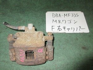 9kurudepa H24年 MRワゴン DBA-MF33S 右 フロント ブレーキ キャリパー 55101-64L00 [ZNo:05004314]