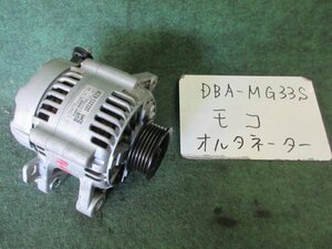 9kurudepa H23年 モコ DBA-MG33S オルタネーター ダイナモ R06A 23100-4A00E [ZNo:05005651]