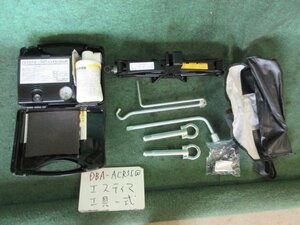 9kurudepa H18年 エスティマ DBA-ACR55W 車載 工具 一式 [ZNo:05004907]