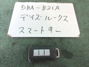 9kurudepa H26年 デイズルークス DBA-B21A スマートキー [ZNo:06001363]