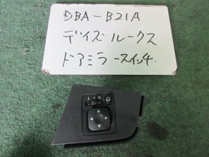 9kurudepa H26年 デイズルークス DBA-B21A ドアミラー スイッチ 25570-6A00A [ZNo:06001364]