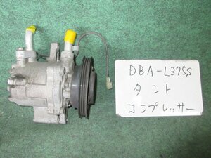 9kurudepa H21年 タント DBA-L375S エアコン コンプレッサー 88320-B2060 [ZNo:06001916]