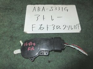 9kurudepa H20年 アトレー ABA-S331G ドアロック ソレノイド 85450-B2010 [ZNo:06001897]