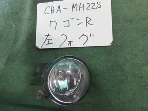 9kurudepa H19年 ワゴンR CBA-MH22S 左 フォグ ランプ ライト 35500-63J11 バンパー取付タイプ [ZNo:06000990]
