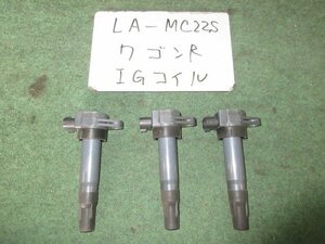 9kurudepa H13年 ワゴンR LA-MC22S イグニッション コイル K6A(VVT) [ZNo:06001002]