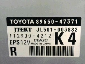 5kurudepa H24年 プリウス アルファ DAA-ZVW41W パワステ コンピューター ZVW40 S 5人乗り テスト済 89650-47371 32334