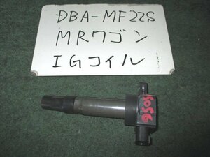 9kurudepa H18年 MRワゴン DBA-MF22S イグニッション コイル K6A 33400-76G30 [ZNo:02002861]