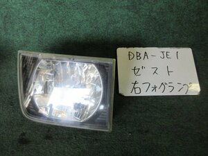 9kurudepa H21年 ゼスト DBA-JE1 後期 右 フォグ ランプ ライト 33900-SYA-N01 KOITO バンパー取付タイプ [ZNo:06000696]