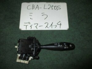 9kurudepa H17年 ミラ AVY CBA-L250S ディマー レバー スイッチ ライト ワイパー 84140-B2020 [ZNo:02002006]