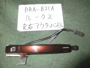 9kurudepa H28年 デイズルークス DBA-B21A アウター ハンドル 80606-6A05G ブラウン C12 [ZNo:06000624]