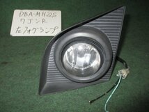 9kurudepa H19年 ワゴンR DBA-MH22S 左 フォグ ランプ ライト 35500-63J10 バンパー取付タイプ [ZNo:02001862]_画像1