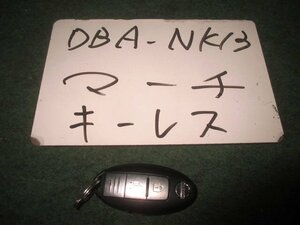 9kurudepa H22年 マーチ DBA-NK13 キーレス リモコン スマートキー [ZNo:31001395]