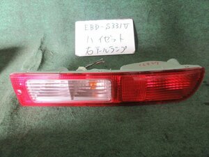 9kurudepa H21年 ハイゼット EBD-S331V 前期 右 テール ランプ ライト 81550-B5020 KOITO 220-51771 [ZNo:06000278]