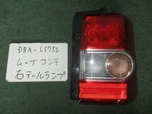 9kurudepa H23年 ムーヴ コンテ DBA-L575S 前期 右 テール ランプ ライト 81550-B2290 TOKAI 20508 [ZNo:02000654]_画像1