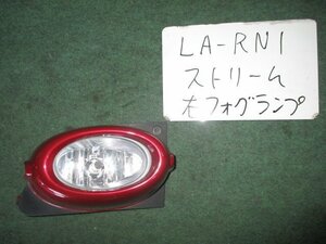 9kurudepa H13年 ストリーム LA-RN1 前期 右 フォグ ランプ ライト 33901-S7A-003ZG STANLEY バンパー取付タイプ [ZNo:02002655]