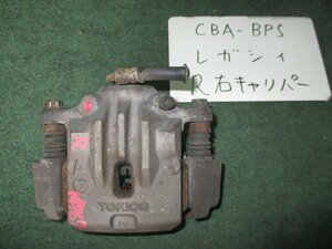 9kurudepa H19年 レガシィ CBA-BP5 右 リア キャリパー ブレーキ 26692AG061 [ZNo:02000701]