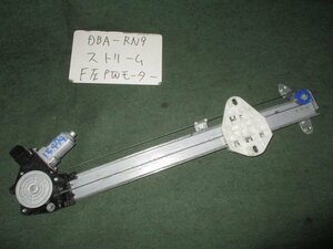 9kurudepa H21年 ストリーム DBA-RN9 左 フロント レギュレータ パワーウィンド モーター 72250-SMA-J02 [ZNo:03002220]