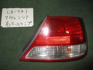 9kurudepa H12年 アヴァンシア LA-TA1 右 テール ランプ ライト 33501-S2X-003 STANLEY P0191 [ZNo:03002356]