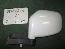 9kurudepa H22年 トッポ DBA-H82A 前期 左 ドア ミラー サイド 白パール W13 [ZNo:03001385]_画像1