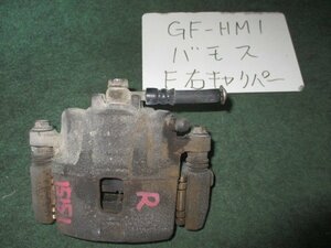 9kurudepa H11年 バモス GF-HM1 右 フロント ブレーキ キャリパー 45019-S2K-003 [ZNo:03000890]