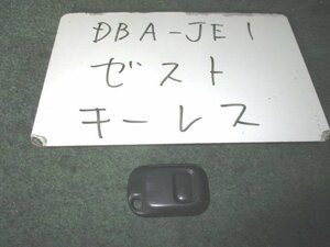 9kurudepa H18年 ゼスト DBA-JE1 キーレス リモコン スマートキー [ZNo:03000562]