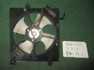 9kurudepa H19年 アコード DBA-CL7 ラジエーター ファン 電動 ファン K20A-605 38616-RBA-004 [ZNo:03003043]