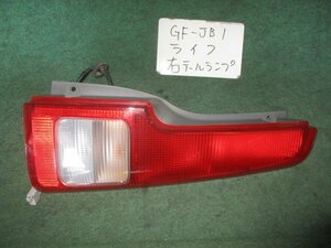 9kurudepa H11年 ライフ GF-JB1 前期 右 テール ランプ ライト 33501-S2K-003 ICHIKO 7463 [ZNo:03001651]